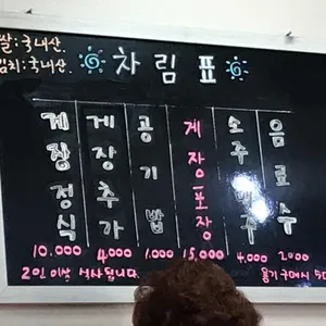 지영이밥집 리뷰 사진