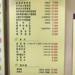 망우 찜쌈밥 리뷰 사진