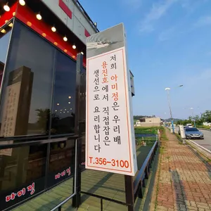 아미정 리뷰 사진
