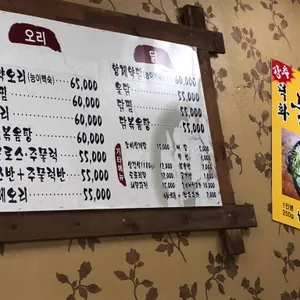 덕화배꽃마을 리뷰 사진