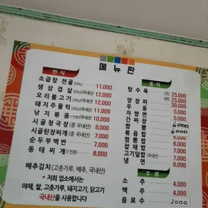 별미식당  리뷰 사진