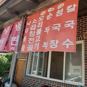 별미식당  리뷰 사진