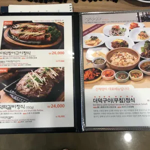 산채향 리뷰 사진