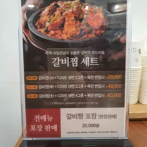 교동면옥 리뷰 사진