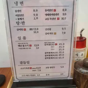 교동면옥 리뷰 사진