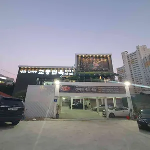 교동면옥 리뷰 사진