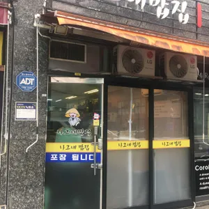 나그네 밥집 리뷰 사진