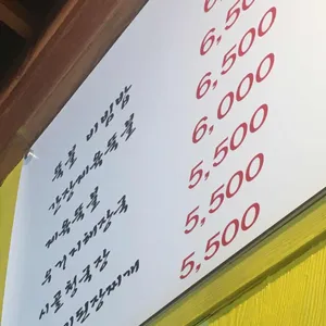 나그네 밥집 리뷰 사진