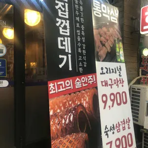 통막삼 리뷰 사진