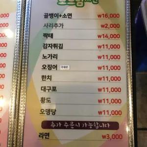 보드람치킨 리뷰 사진