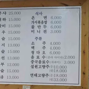 라왕푸 마라탕 리뷰 사진