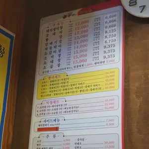 뿅카는생막창 리뷰 사진