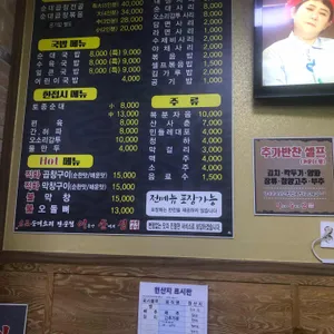 이름난순대의신 리뷰 사진