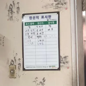 미송꽃게장 리뷰 사진