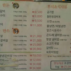 행복한갈비 리뷰 사진