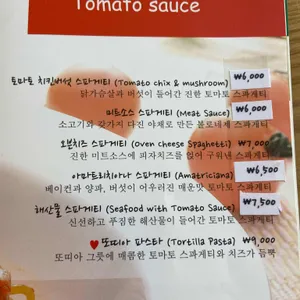 아빠가만든스파게티 리뷰 사진
