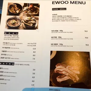 이우 다이닝 리뷰 사진