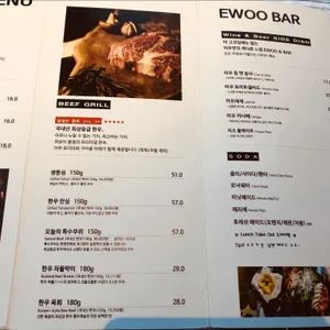 이우 다이닝 리뷰 사진