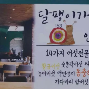 안식당 리뷰 사진