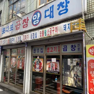 포대포 대표 사진