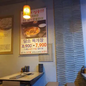 담소사골순대 리뷰 사진