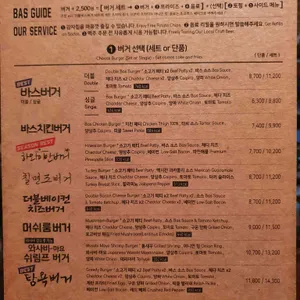 바스버거 리뷰 사진