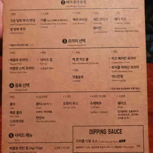 바스버거 리뷰 사진