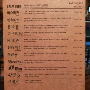 바스버거 리뷰 사진