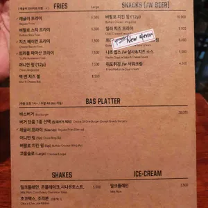 바스버거 리뷰 사진