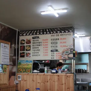 대연기사식당 리뷰 사진