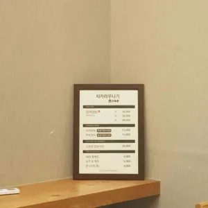 치카라우나기 리뷰 사진