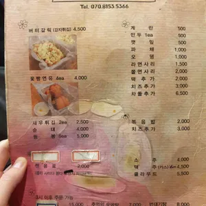 꽃볶이 리뷰 사진