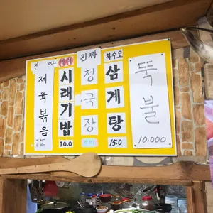 전라도식당 리뷰 사진
