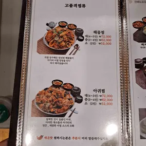 어가 리뷰 사진