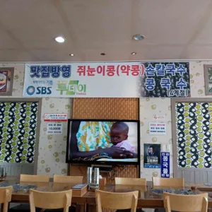 가현산손칼국수 리뷰 사진