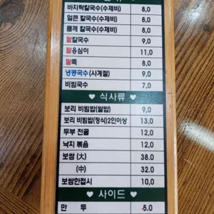 가현산손칼국수 리뷰 사진