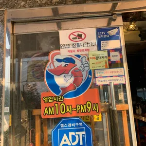 병산수산 리뷰 사진