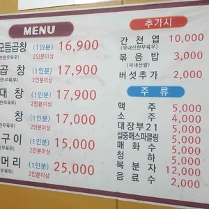 봉천곱창 리뷰 사진