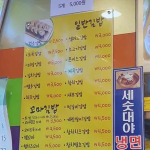 김밥도둑 리뷰 사진