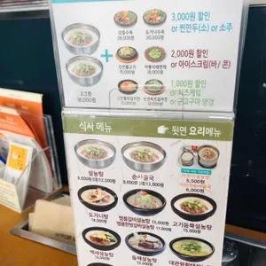 신선설농탕 리뷰 사진