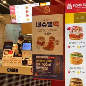 맘스터치 리뷰 사진