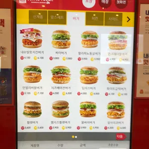 맘스터치 리뷰 사진