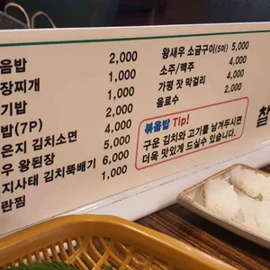 찰만생대패  리뷰 사진