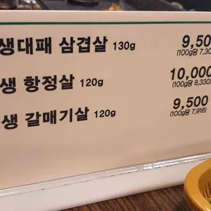 찰만생대패  리뷰 사진