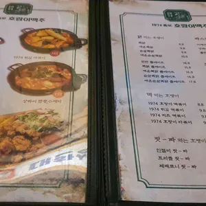 1974종로호랑이맥주  리뷰 사진