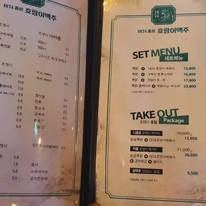 1974종로호랑이맥주  리뷰 사진