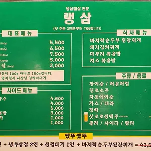 랭삼 리뷰 사진