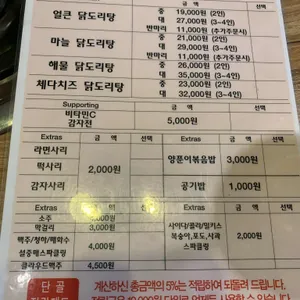 도리도리하찌 리뷰 사진