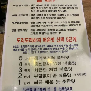 도리도리하찌 리뷰 사진