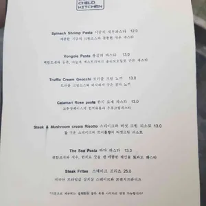 도프차일드키친 리뷰 사진